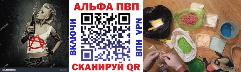 Купить  Назарово  APVP Crystall 