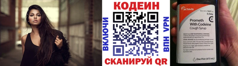 Купить  Назарово  Codein напиток Lean (лин) 