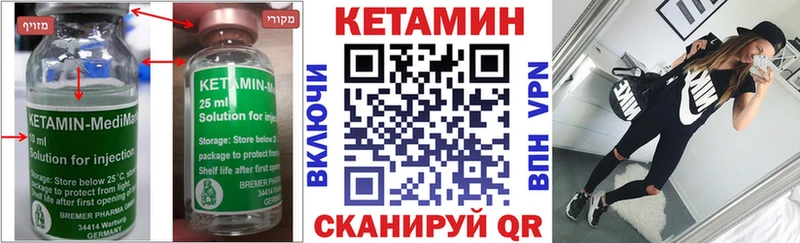 Кетамин ketamine  Купить закладки  Назарово 